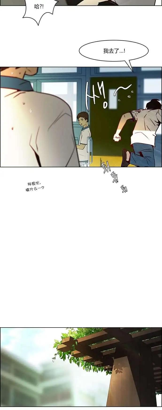 《Dice》第06章 第14页