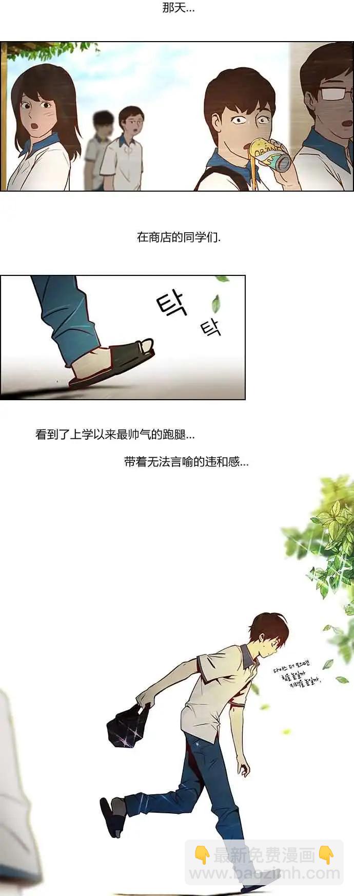 《Dice》第06章 第15页