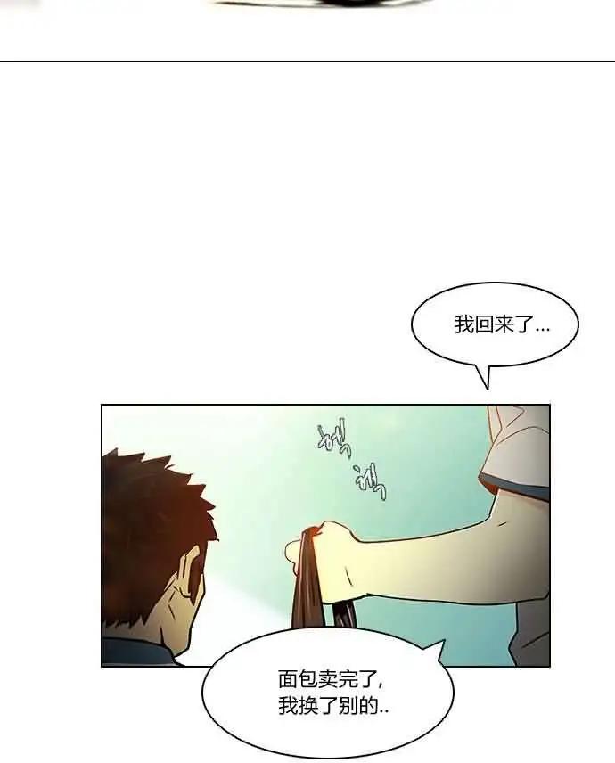 《Dice》第06章 第16页