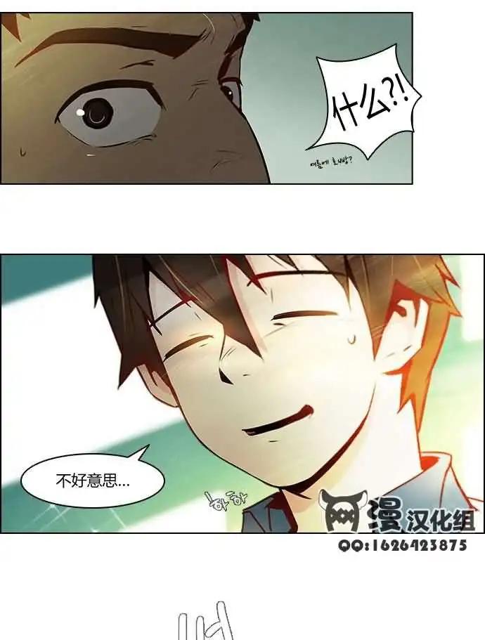 《Dice》第06章 第17页