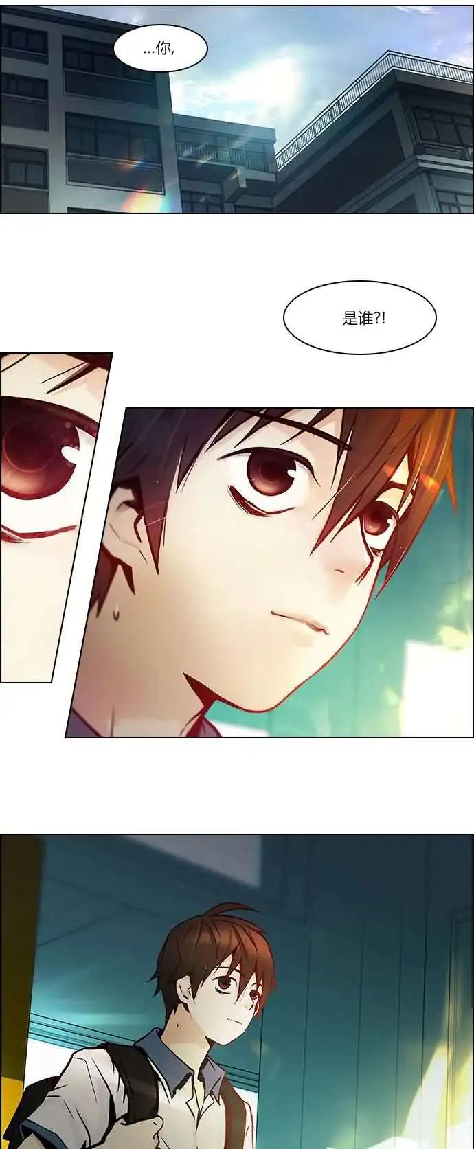 《Dice》第06章 第1页