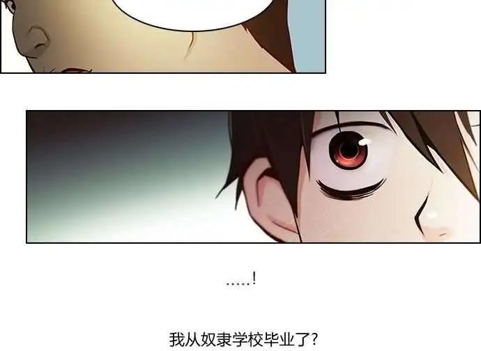 《Dice》第06章 第20页