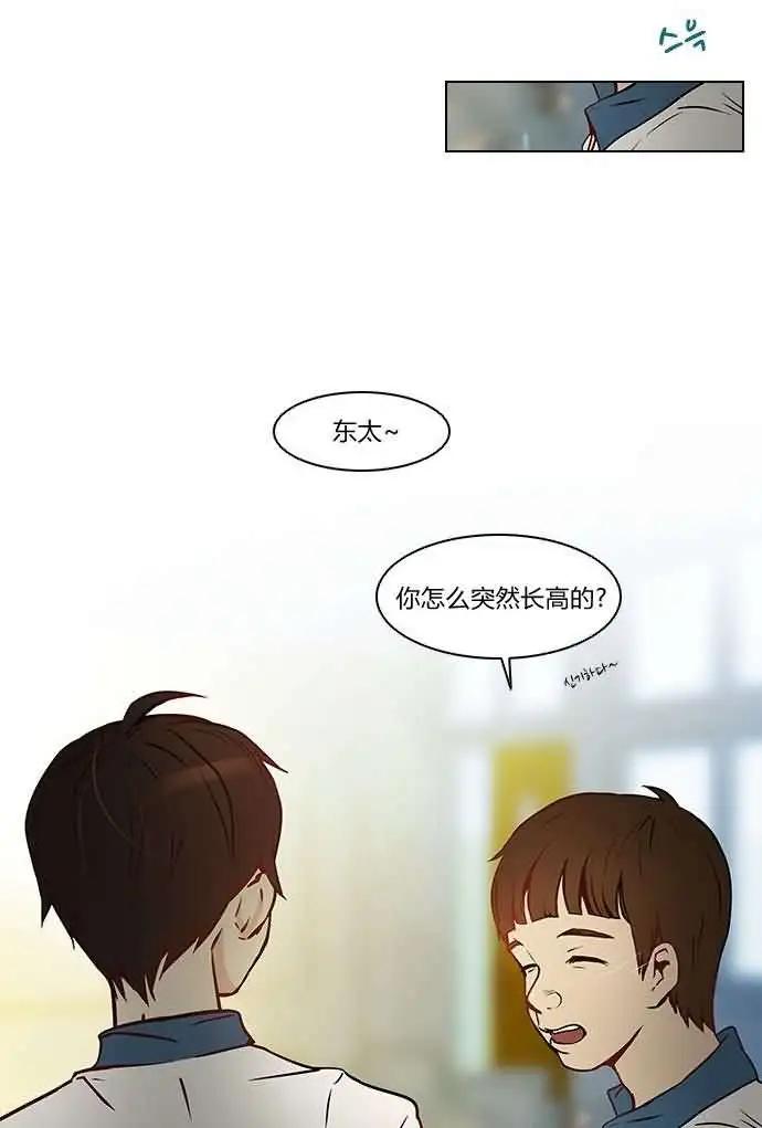 《Dice》第06章 第21页