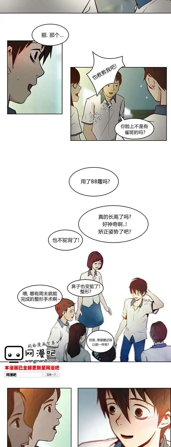 《Dice》第06章 第22页