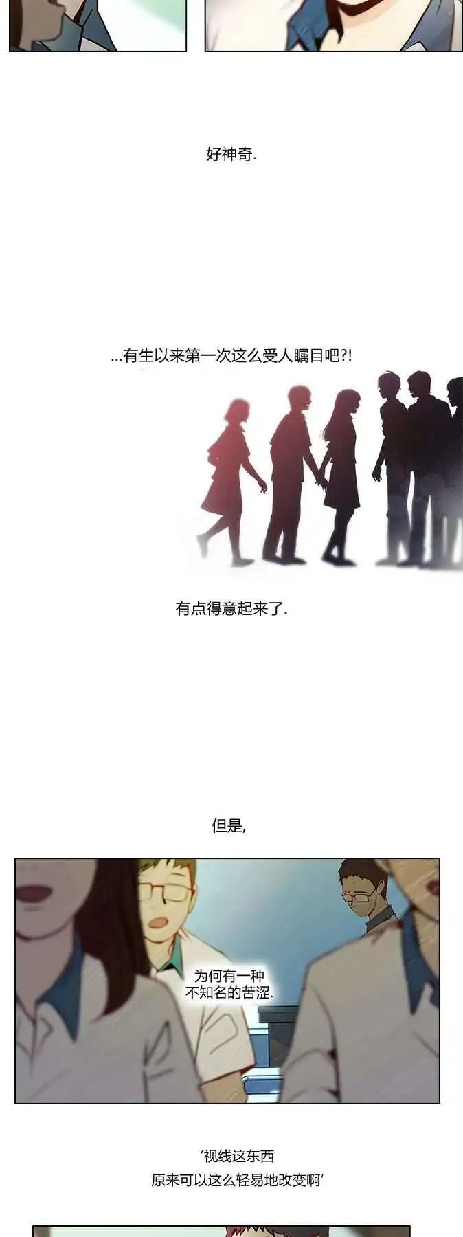 《Dice》第06章 第23页