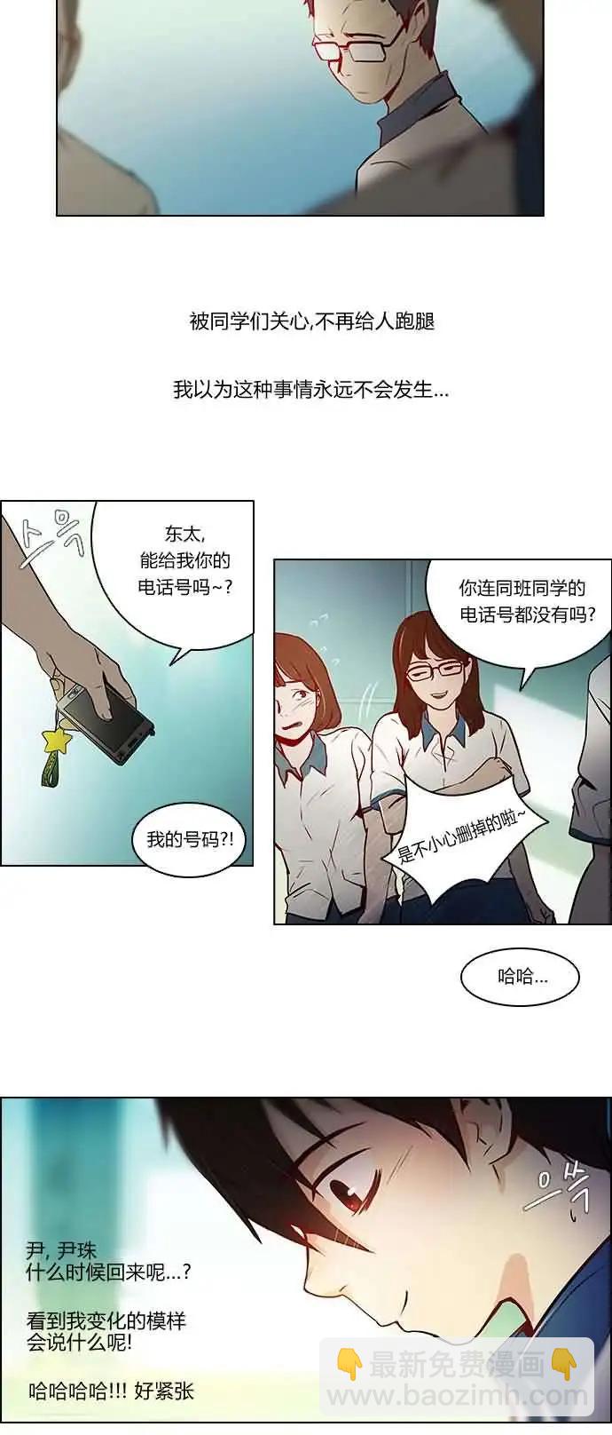 《Dice》第06章 第24页