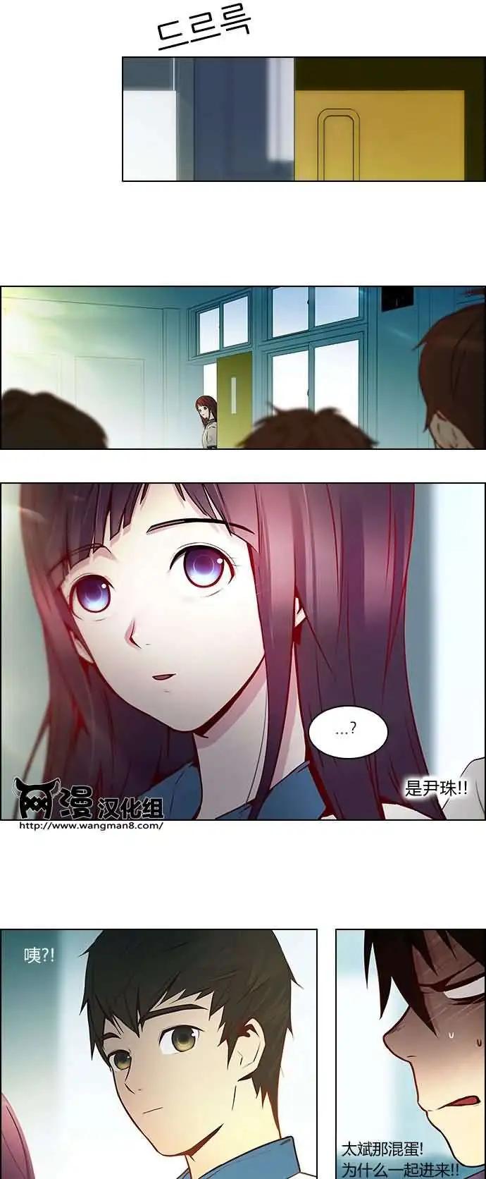 《Dice》第06章 第25页