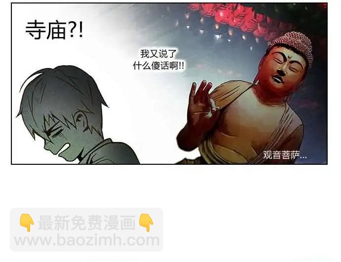 《Dice》第06章 第28页