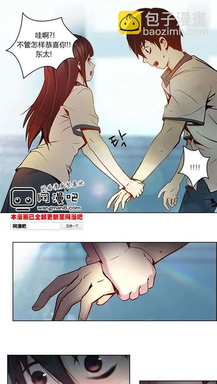 《Dice》第06章 第29页