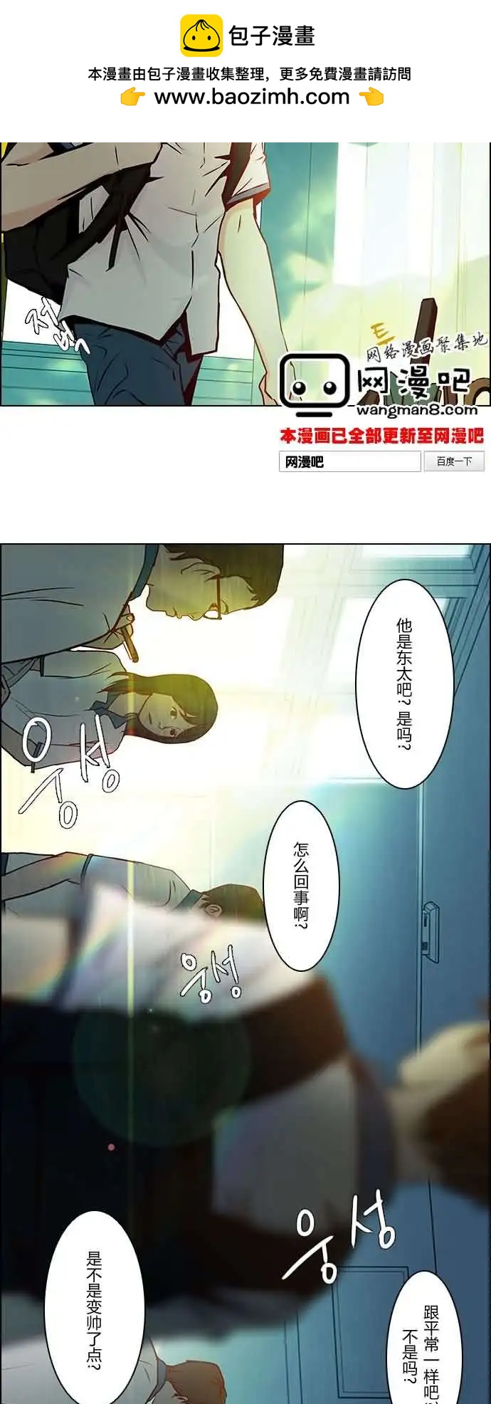《Dice》第06章 第2页