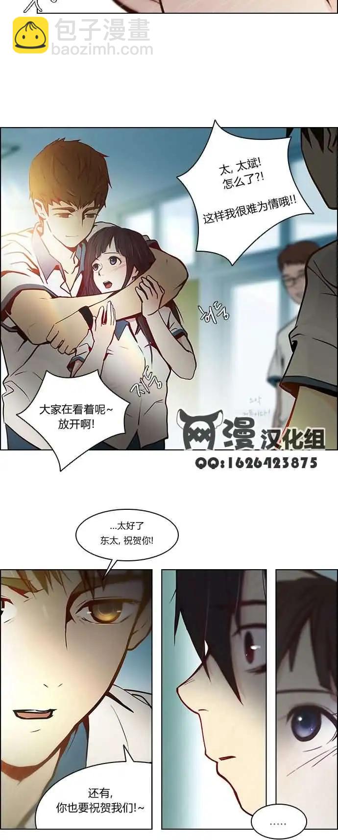 《Dice》第06章 第32页