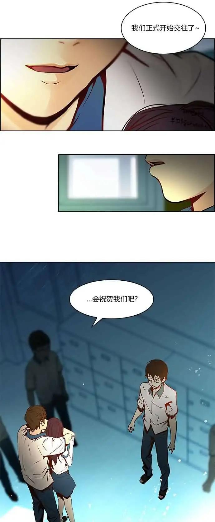 《Dice》第06章 第33页