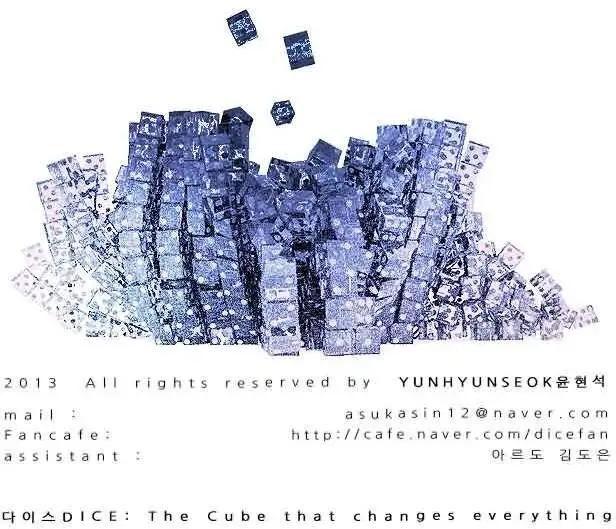 《Dice》第06章 第35页