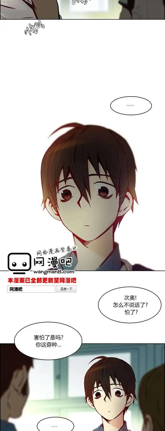 《Dice》第06章 第6页