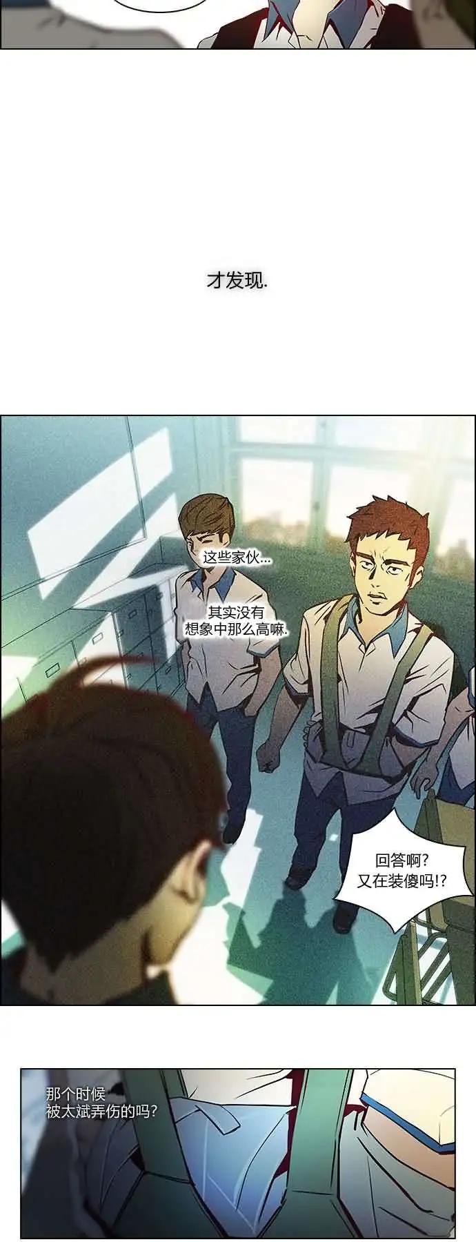 《Dice》第06章 第7页