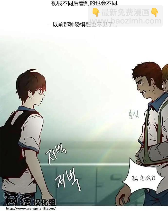 《Dice》第06章 第8页