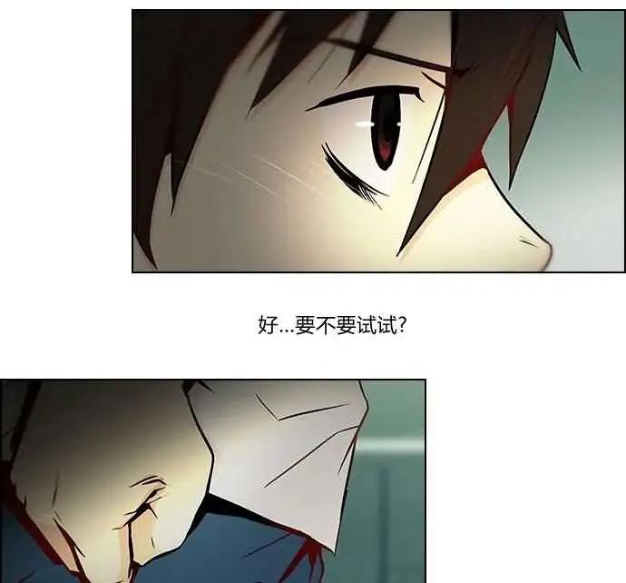 《Dice》第06章 第9页