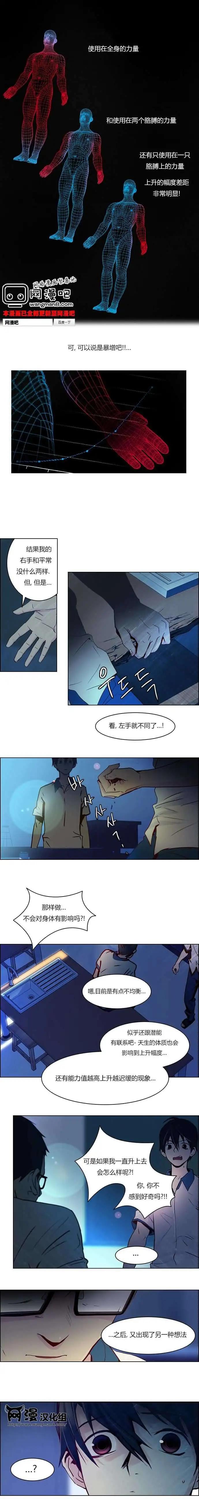 《Dice》第11章 第10页