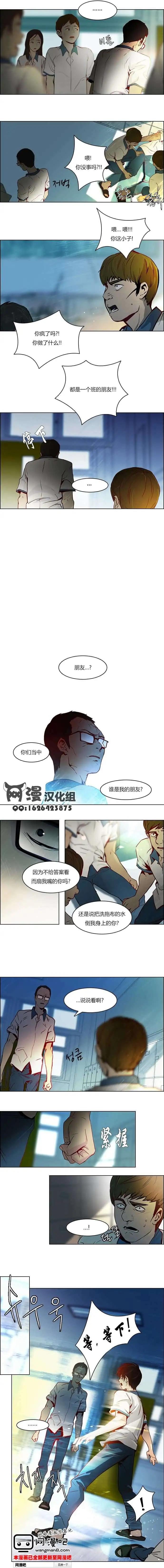 《Dice》第11章 第3页
