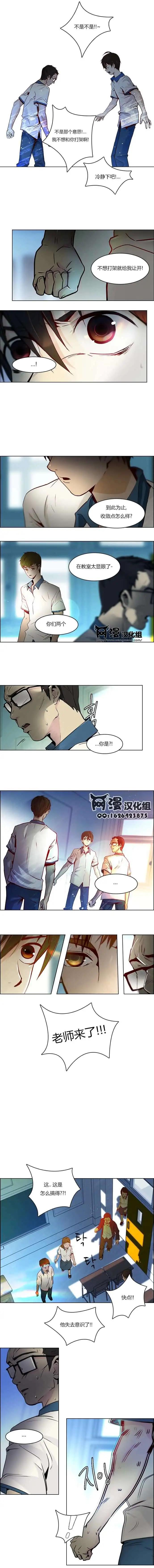 《Dice》第11章 第5页