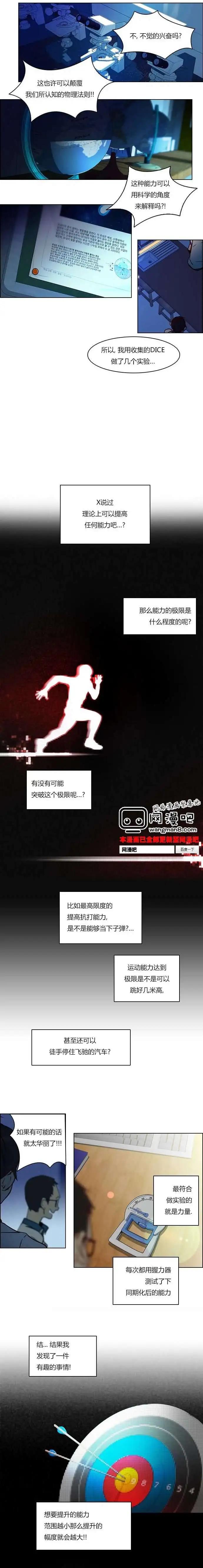 《Dice》第11章 第9页