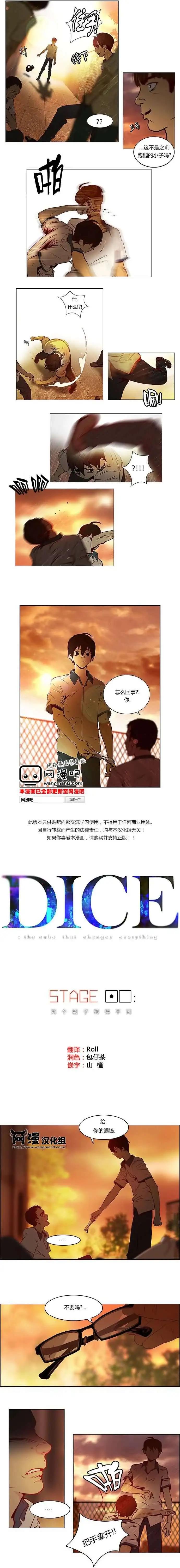 《Dice》第10章 第1页