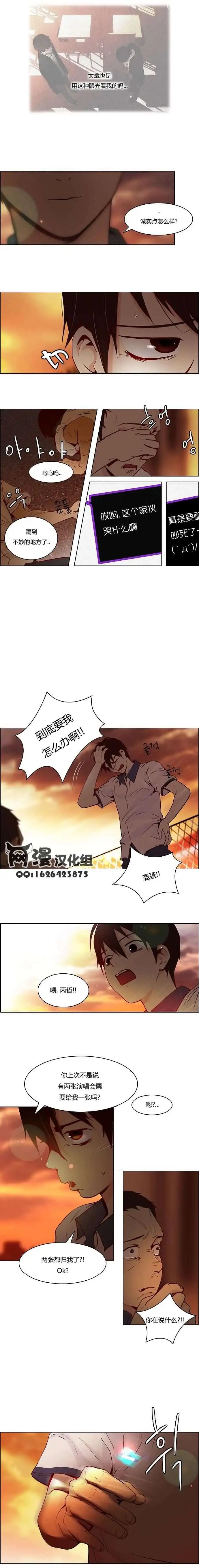 《Dice》第10章 第3页