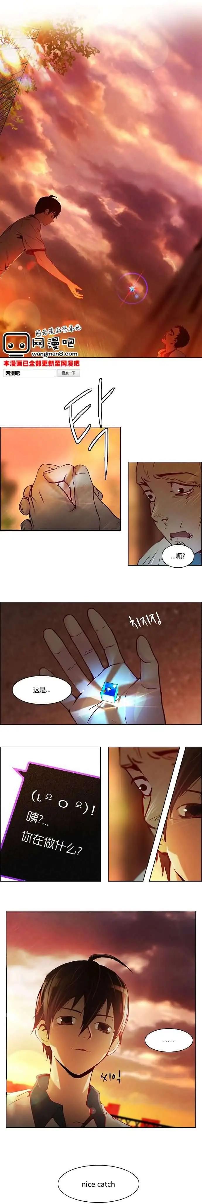 《Dice》第10章 第4页