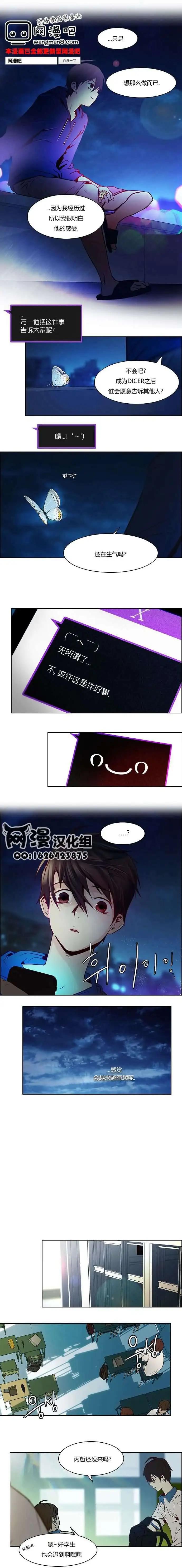 《Dice》第10章 第6页