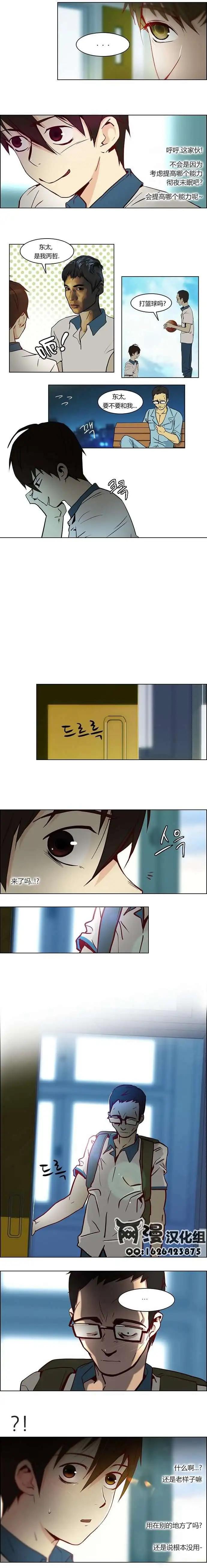 《Dice》第10章 第7页