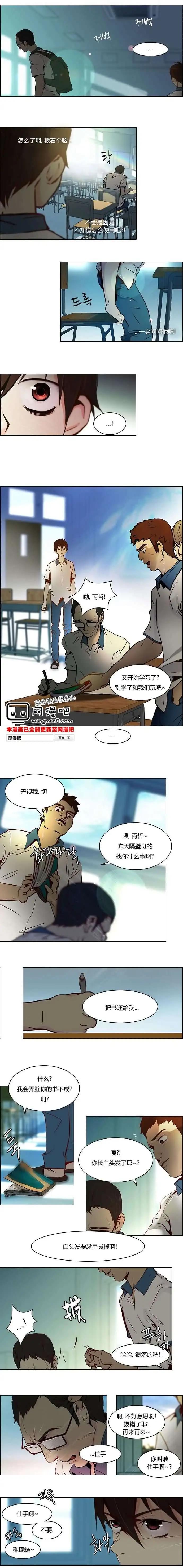 《Dice》第10章 第8页