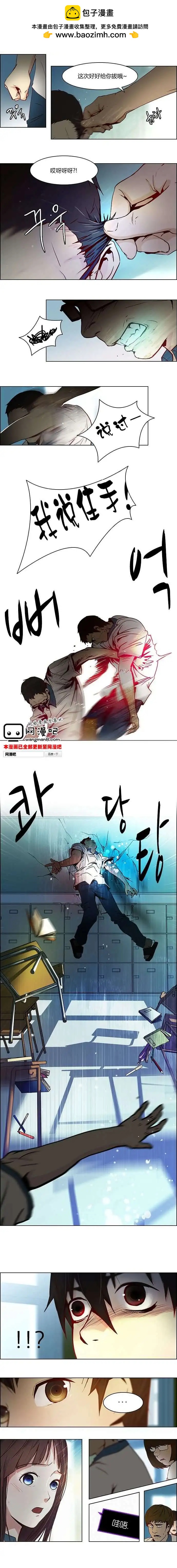 《Dice》第10章 第9页