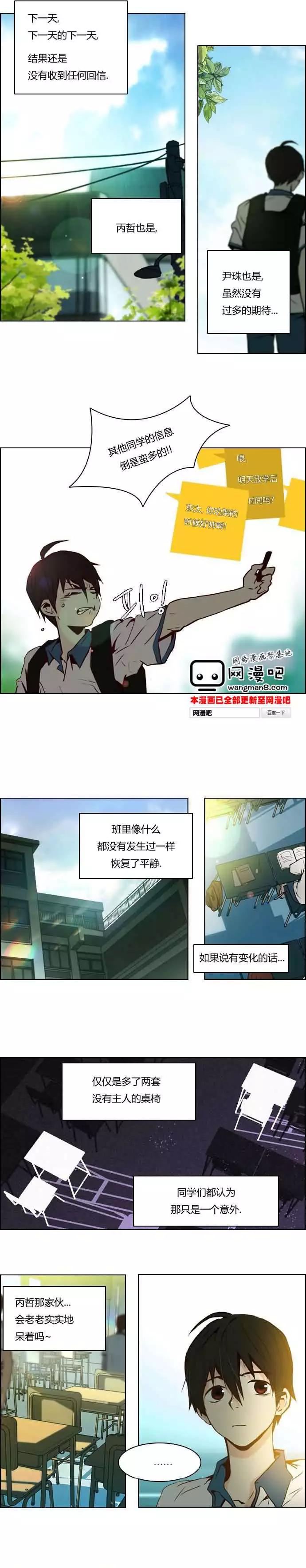 《Dice》第14章 第4页