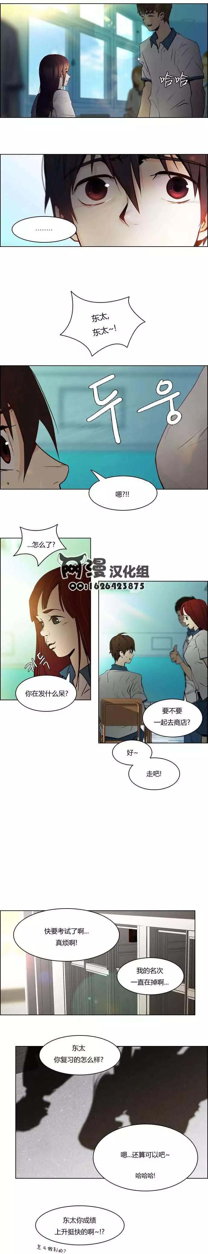 《Dice》第14章 第5页