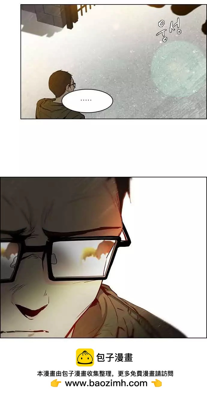 《Dice》第14章 第9页
