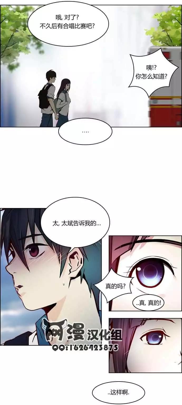 《Dice》第16章 第10页