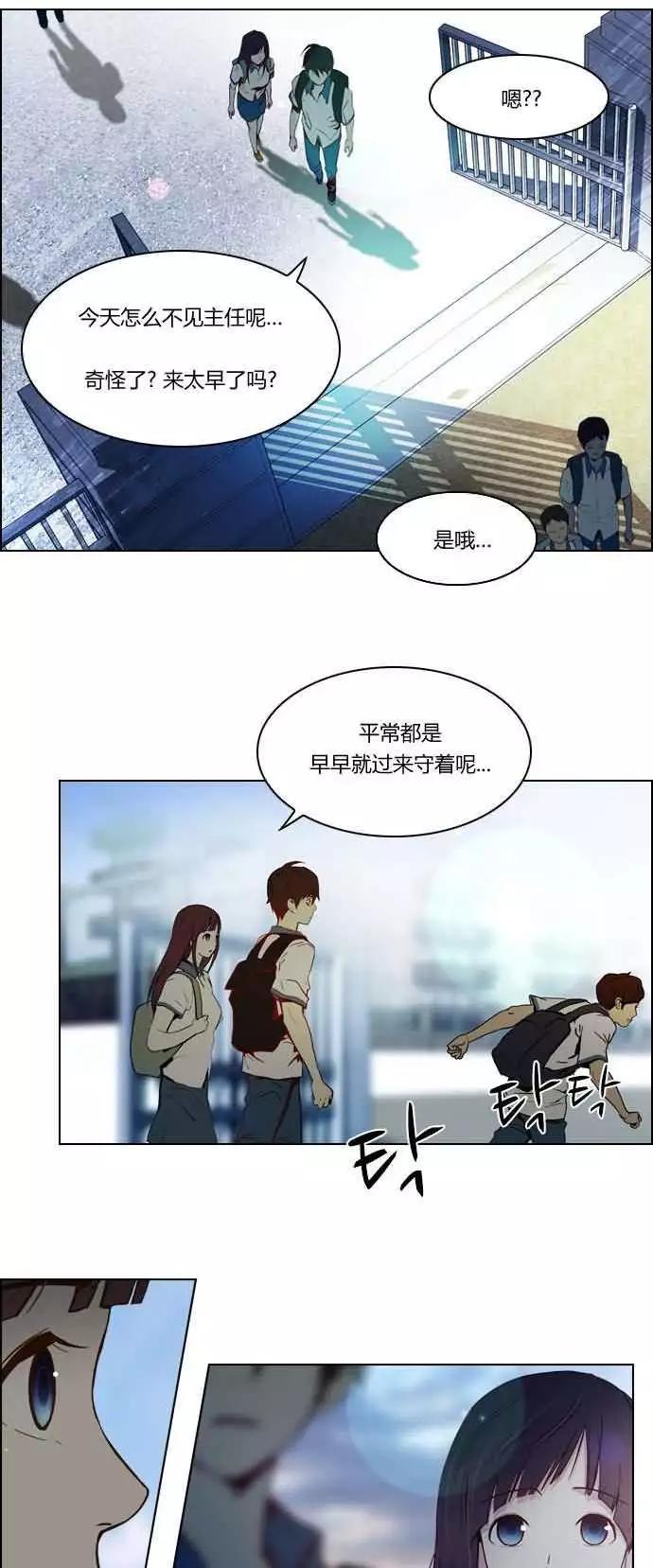 《Dice》第16章 第11页