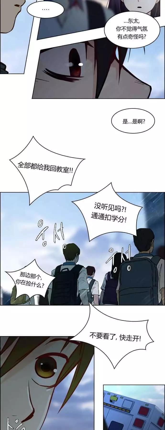 《Dice》第16章 第12页