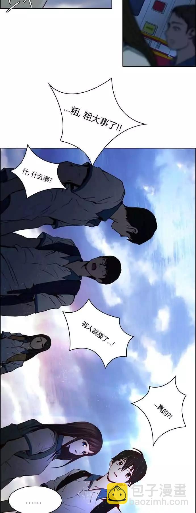《Dice》第16章 第13页