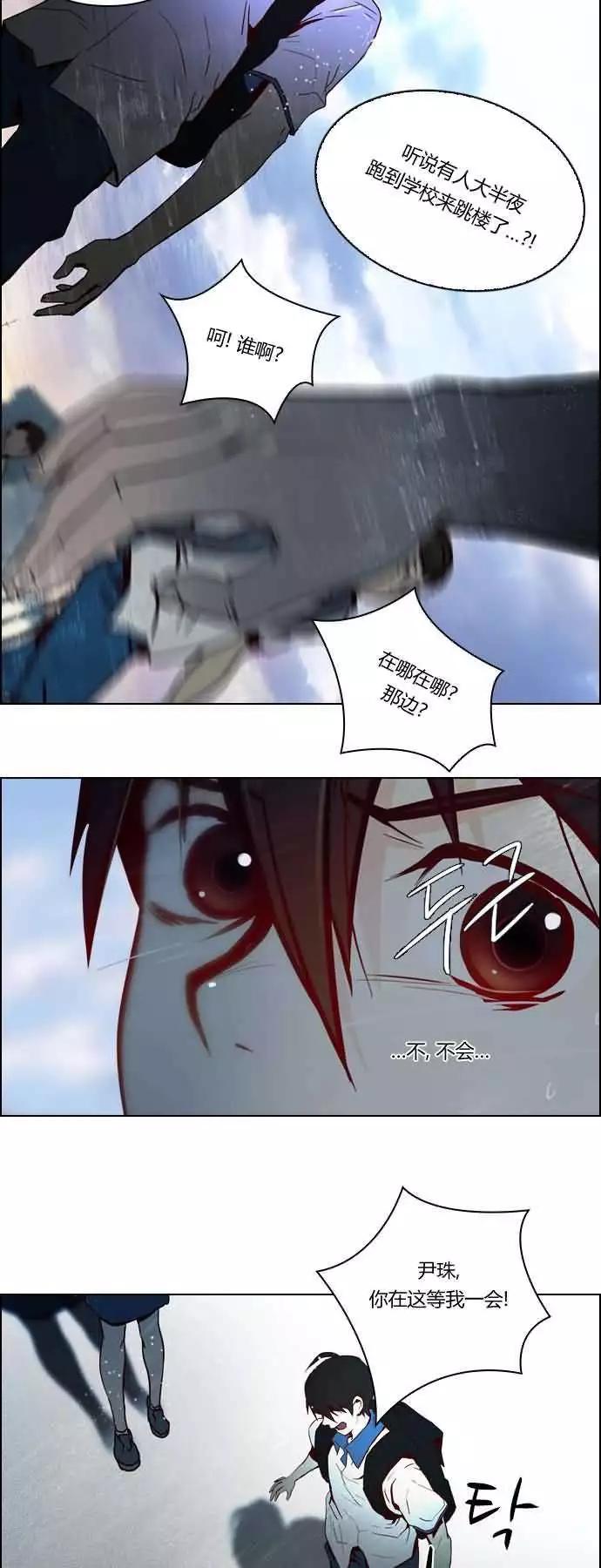 《Dice》第16章 第14页