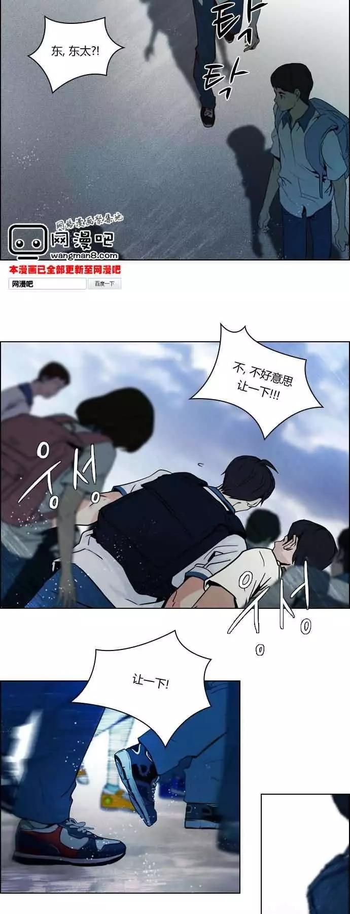 《Dice》第16章 第15页