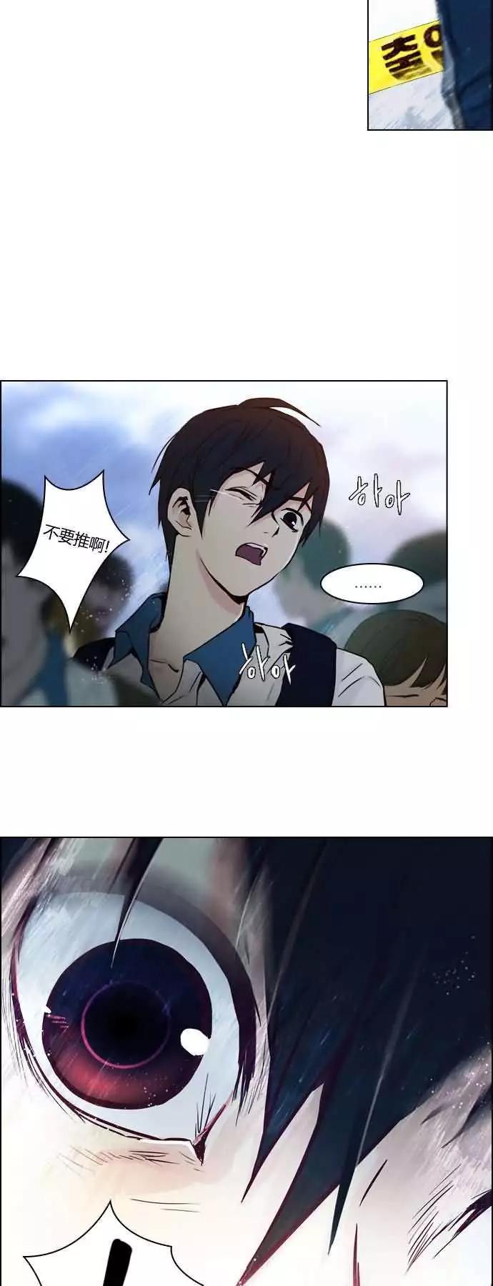《Dice》第16章 第16页
