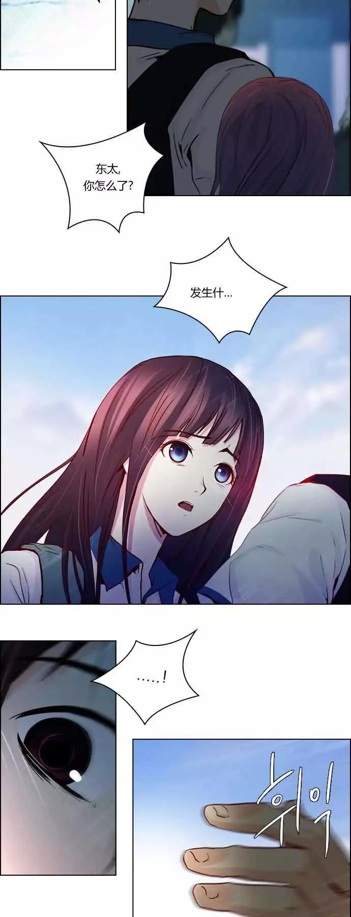 《Dice》第16章 第18页