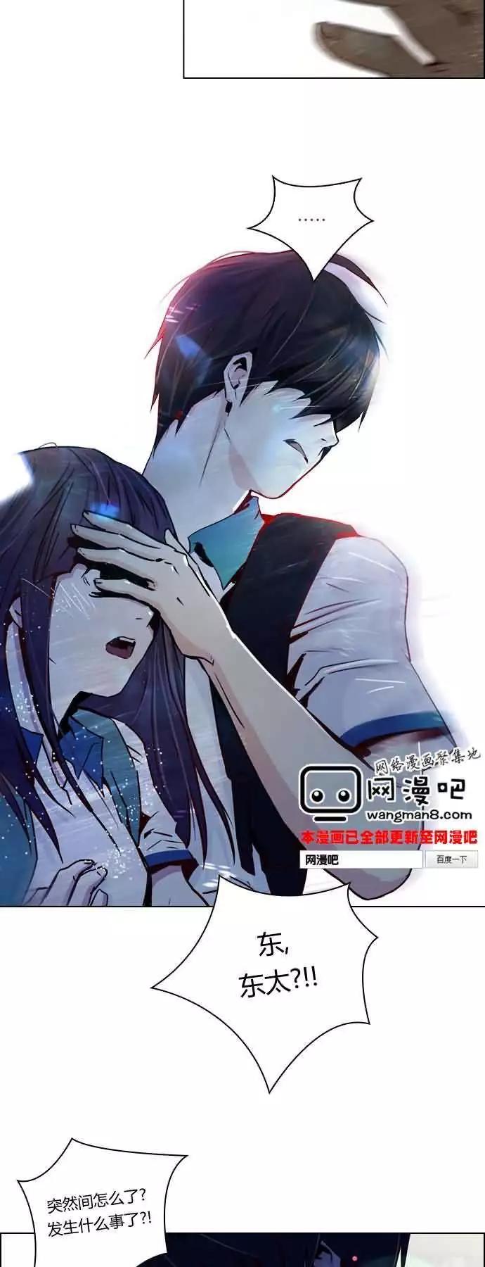 《Dice》第16章 第19页
