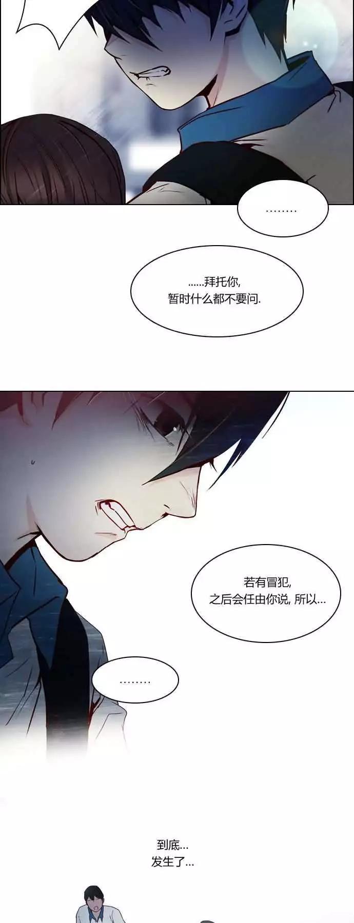 《Dice》第16章 第20页