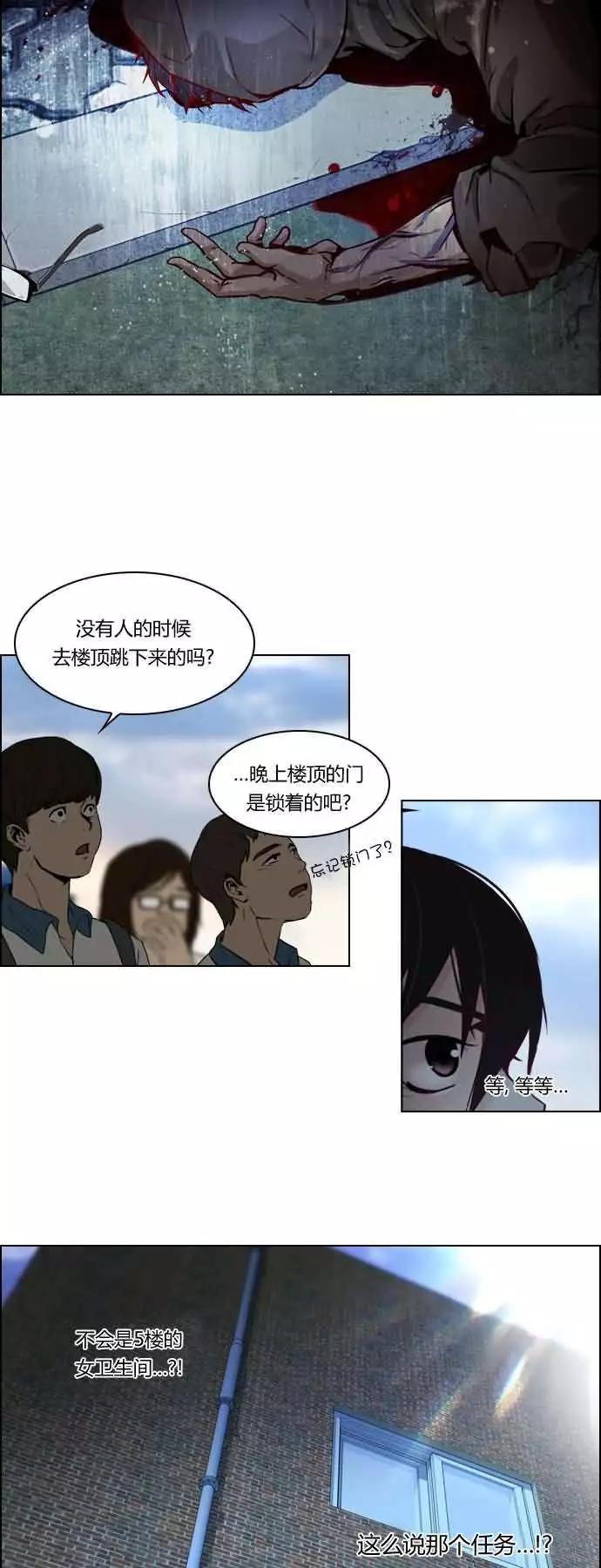 《Dice》第16章 第22页