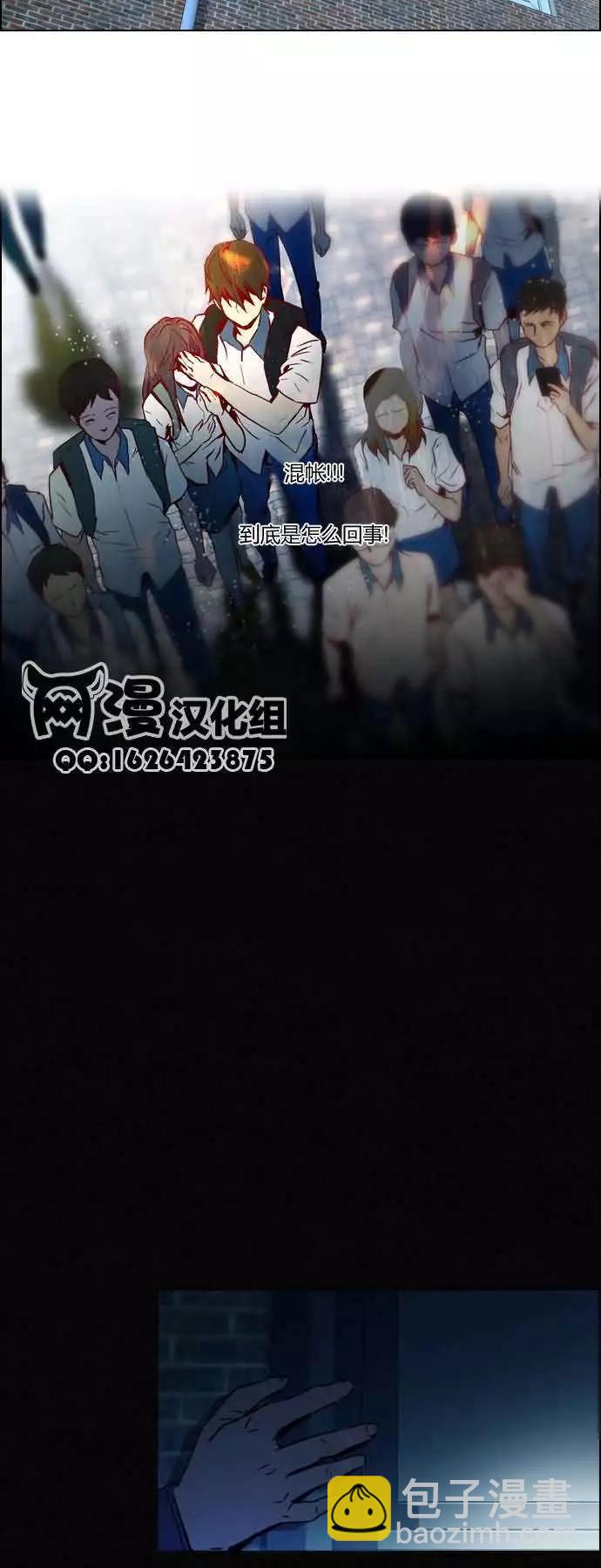 《Dice》第16章 第23页