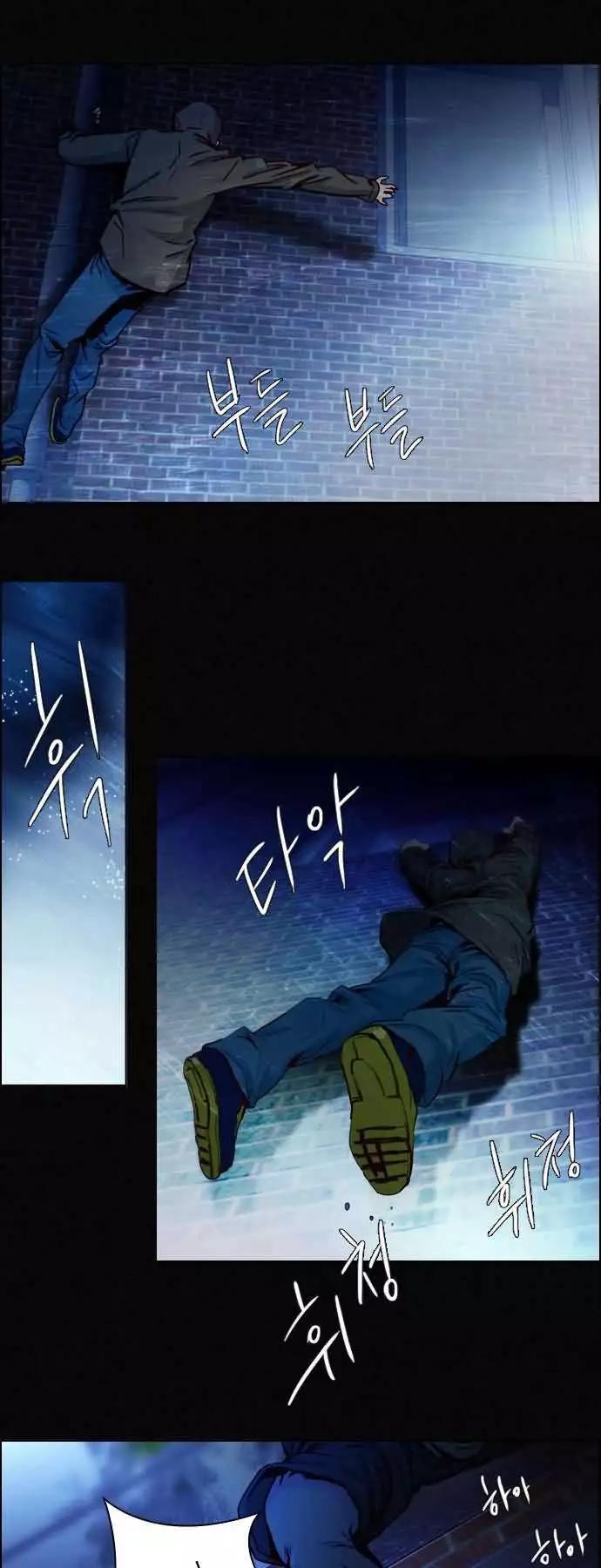 《Dice》第16章 第24页