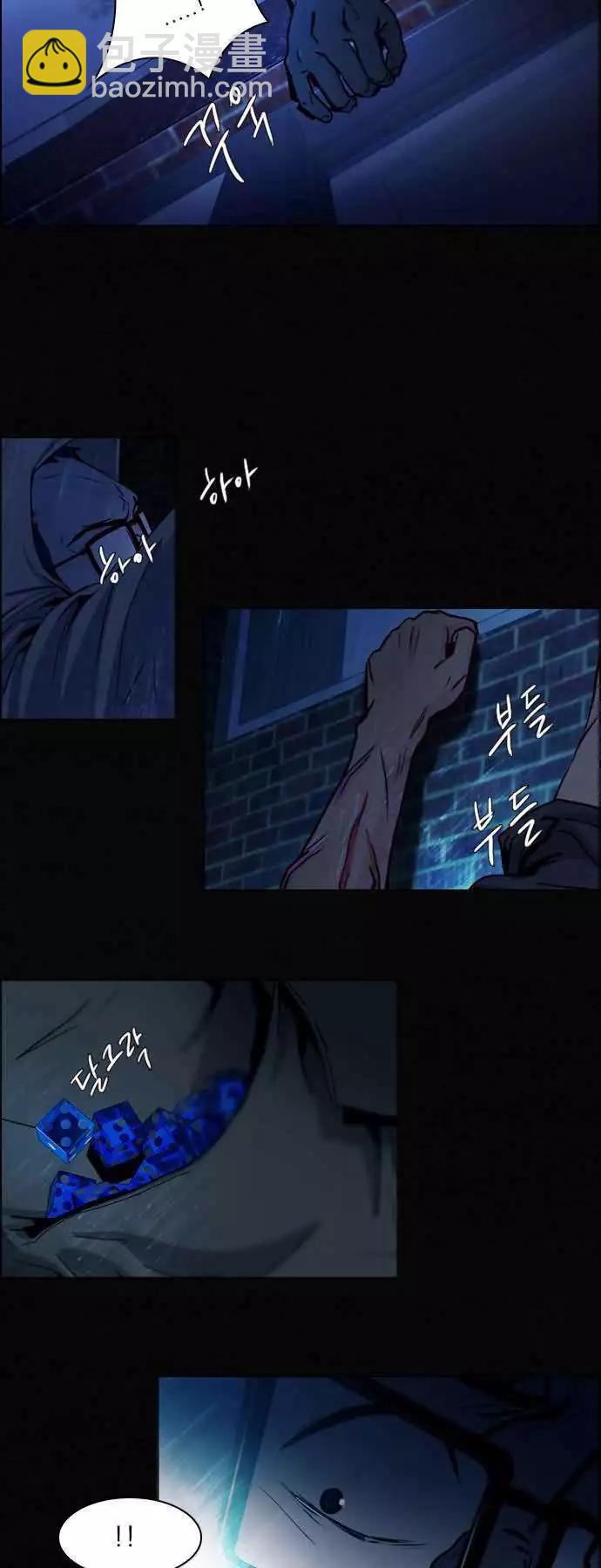 《Dice》第16章 第25页