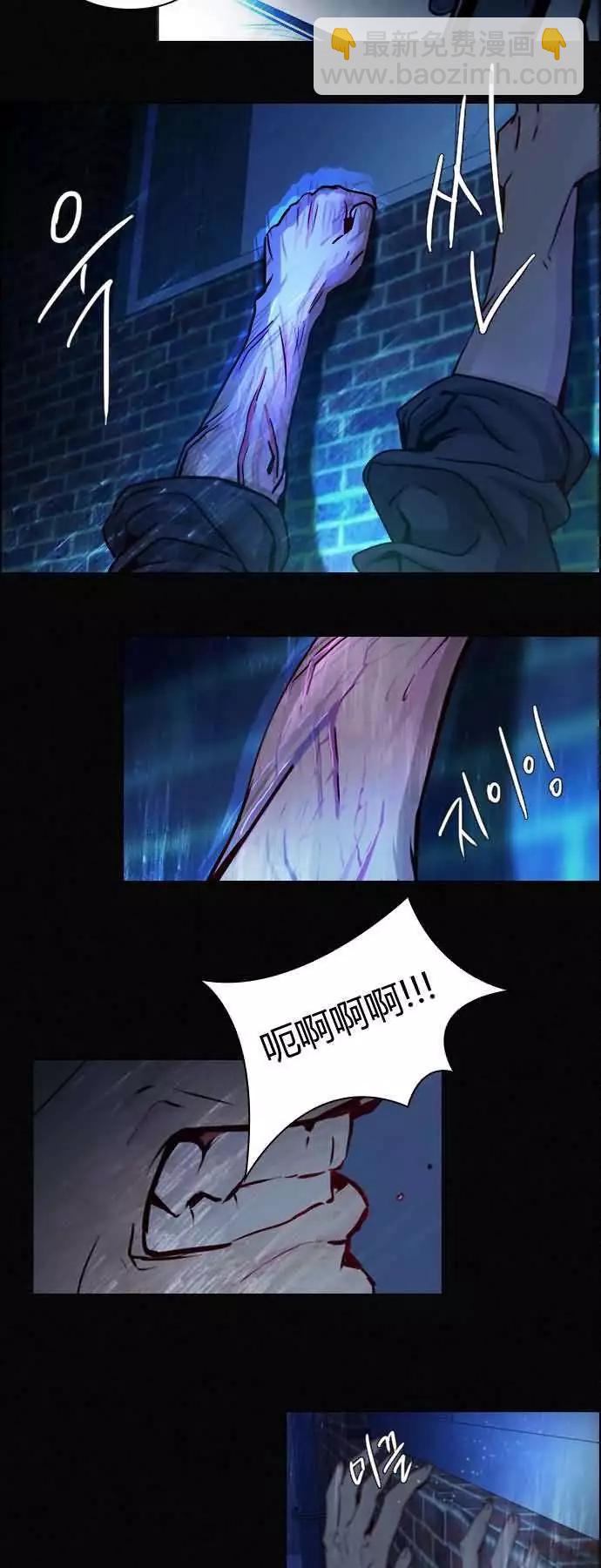 《Dice》第16章 第26页